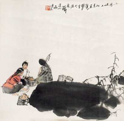 史国良 小河边上 镜心